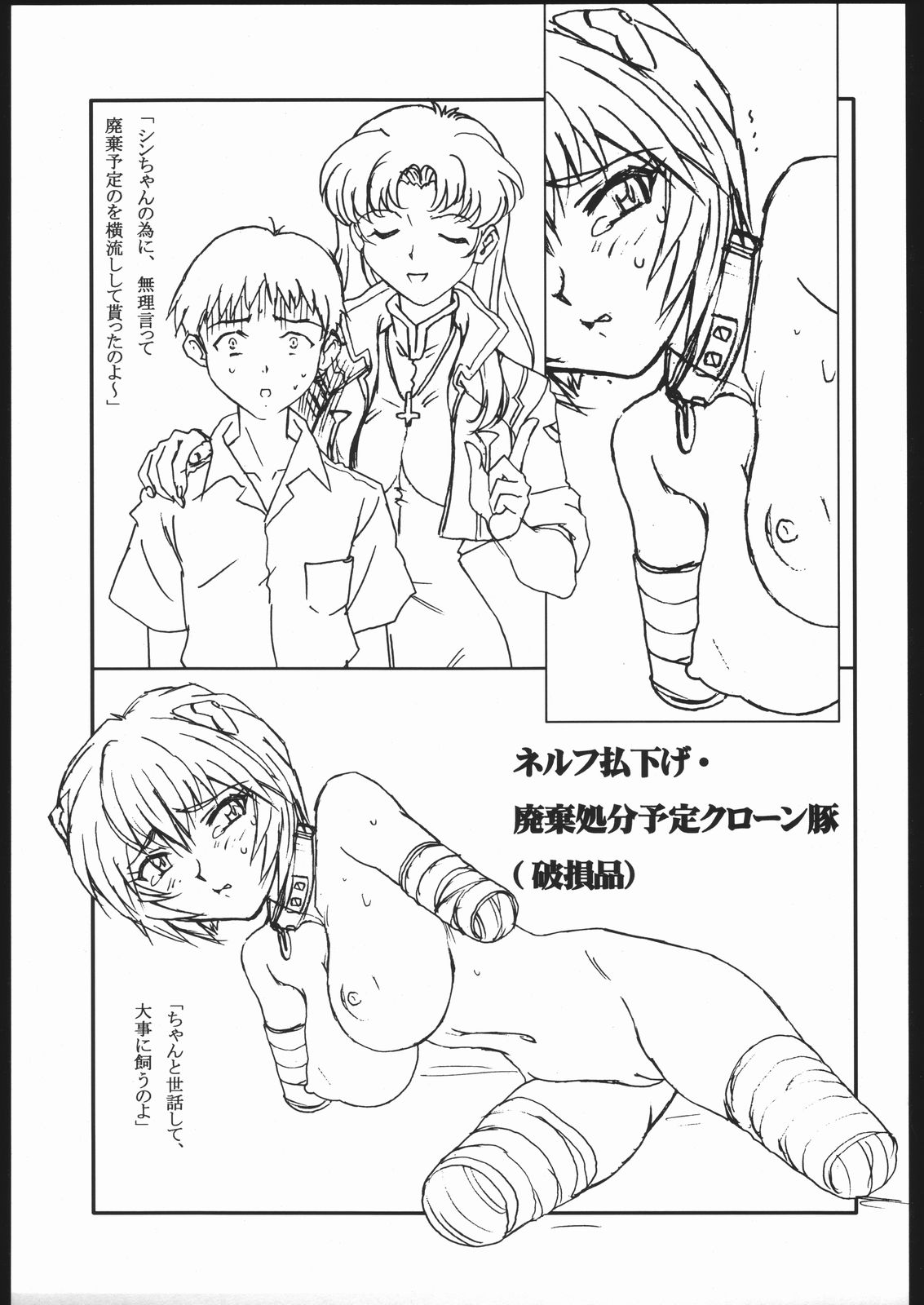 TORSO GIRLS page 10 full