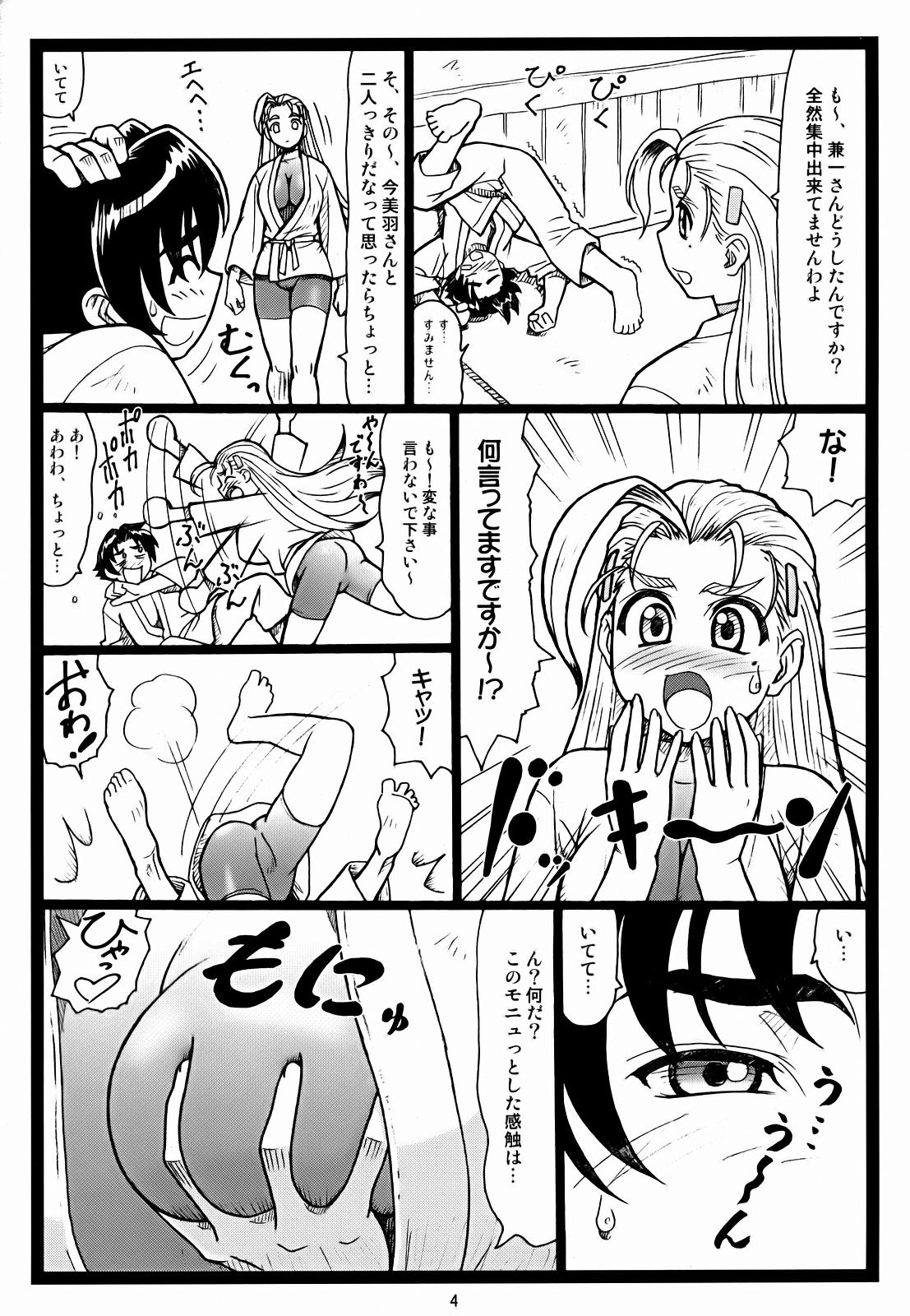 Miumiu page 3 full