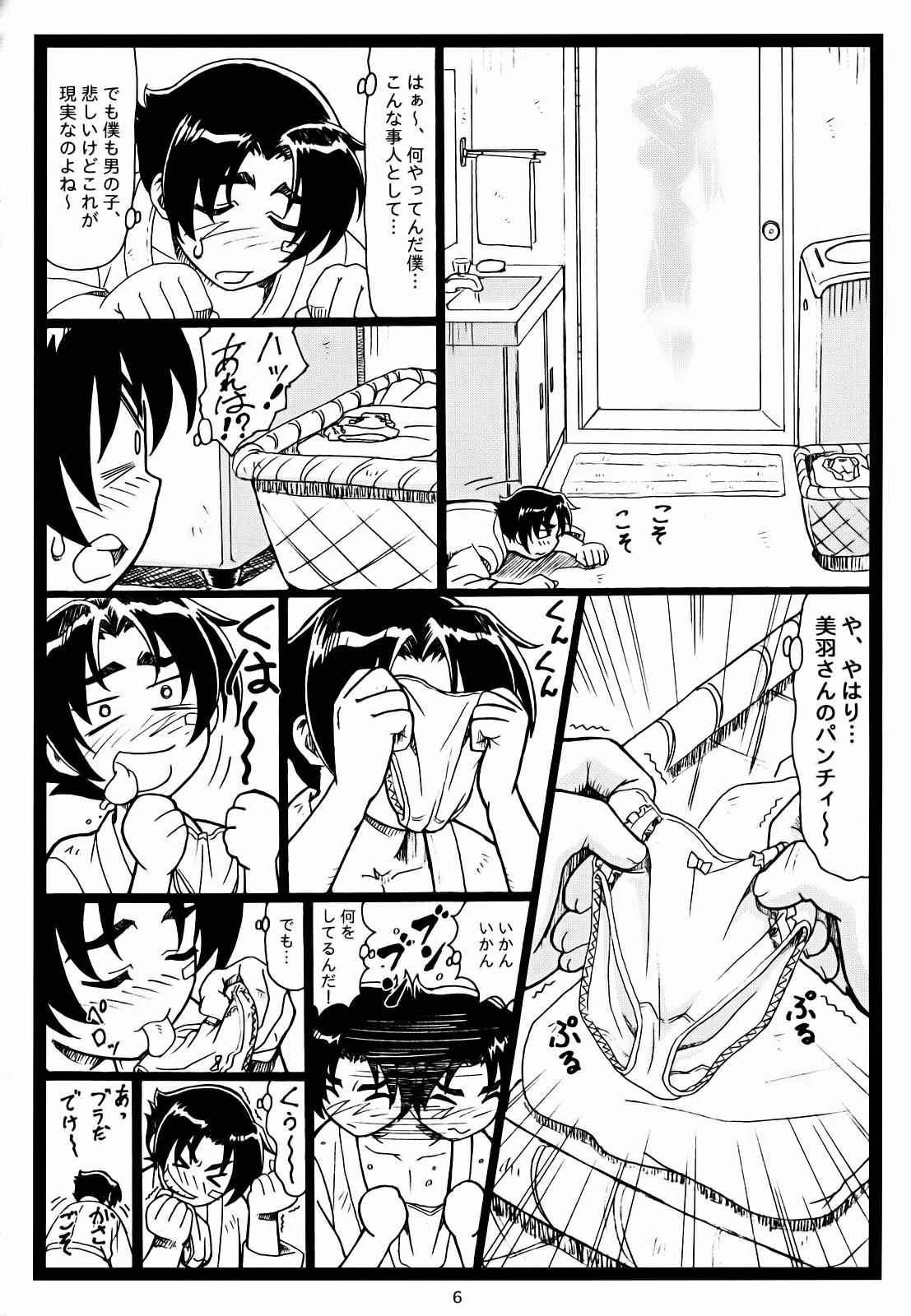 Miumiu page 5 full