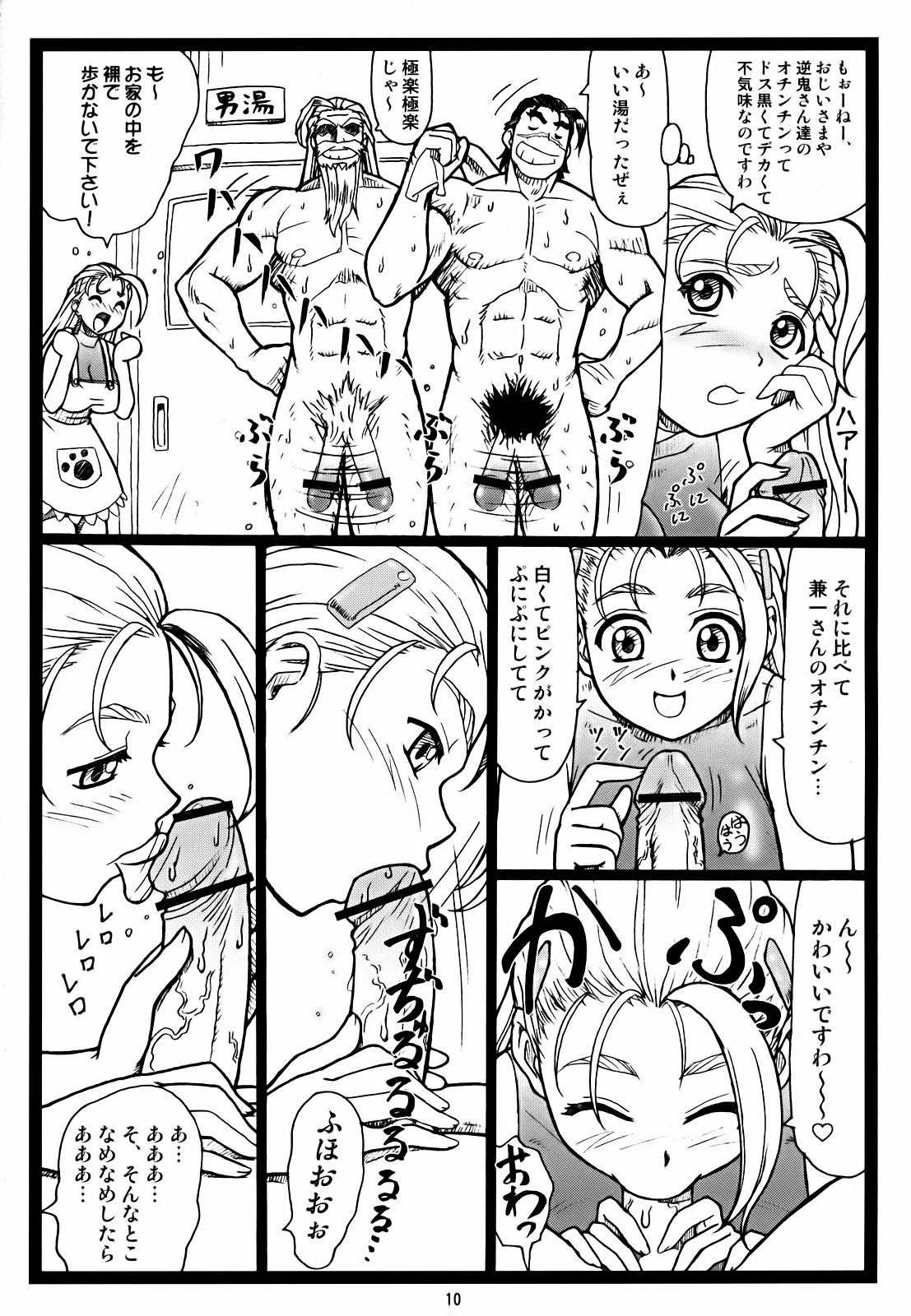 Miumiu page 9 full