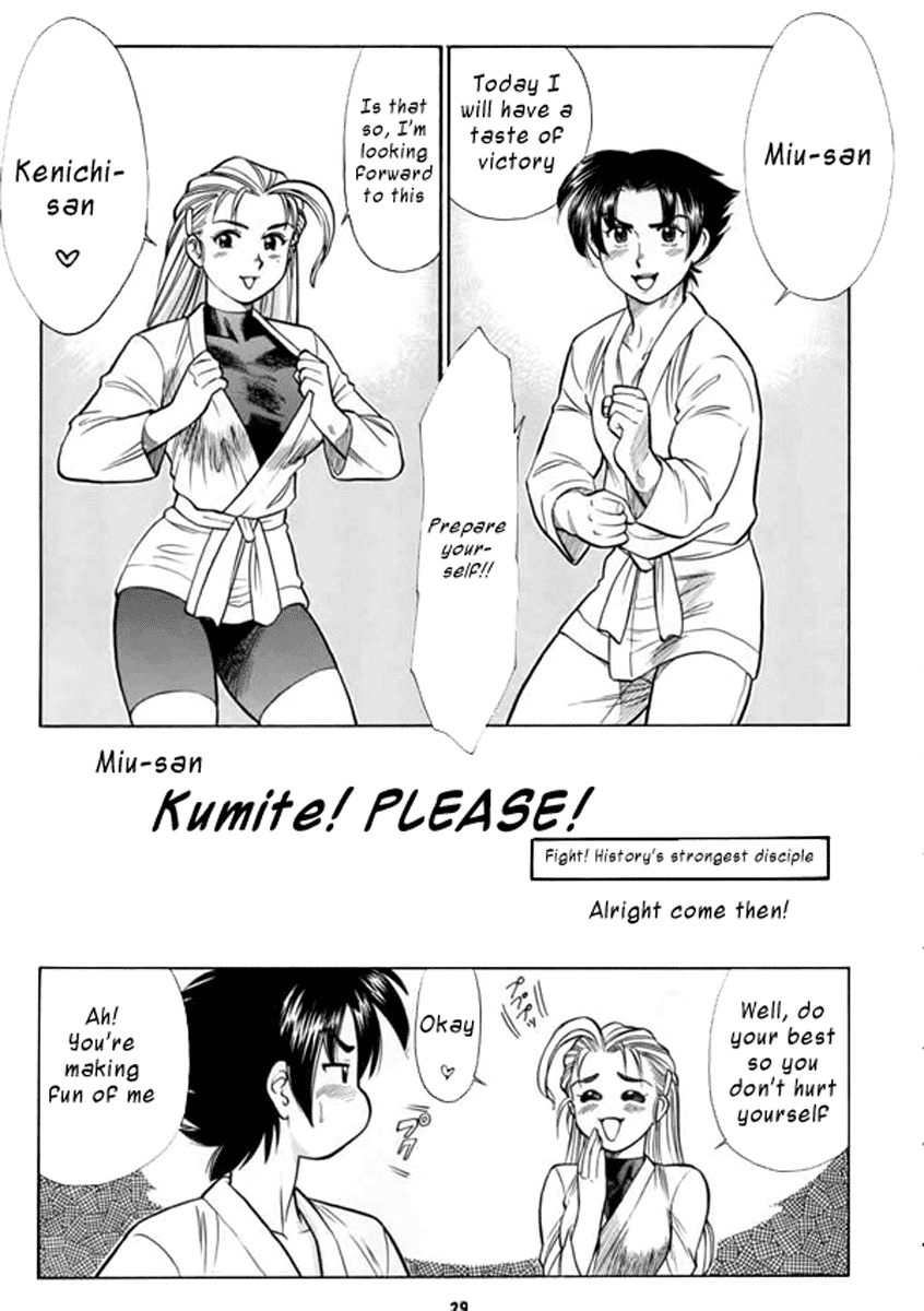 Miu-san! Kumite Onegai Shimassu! | Miu-san Kumite! Please! page 1 full