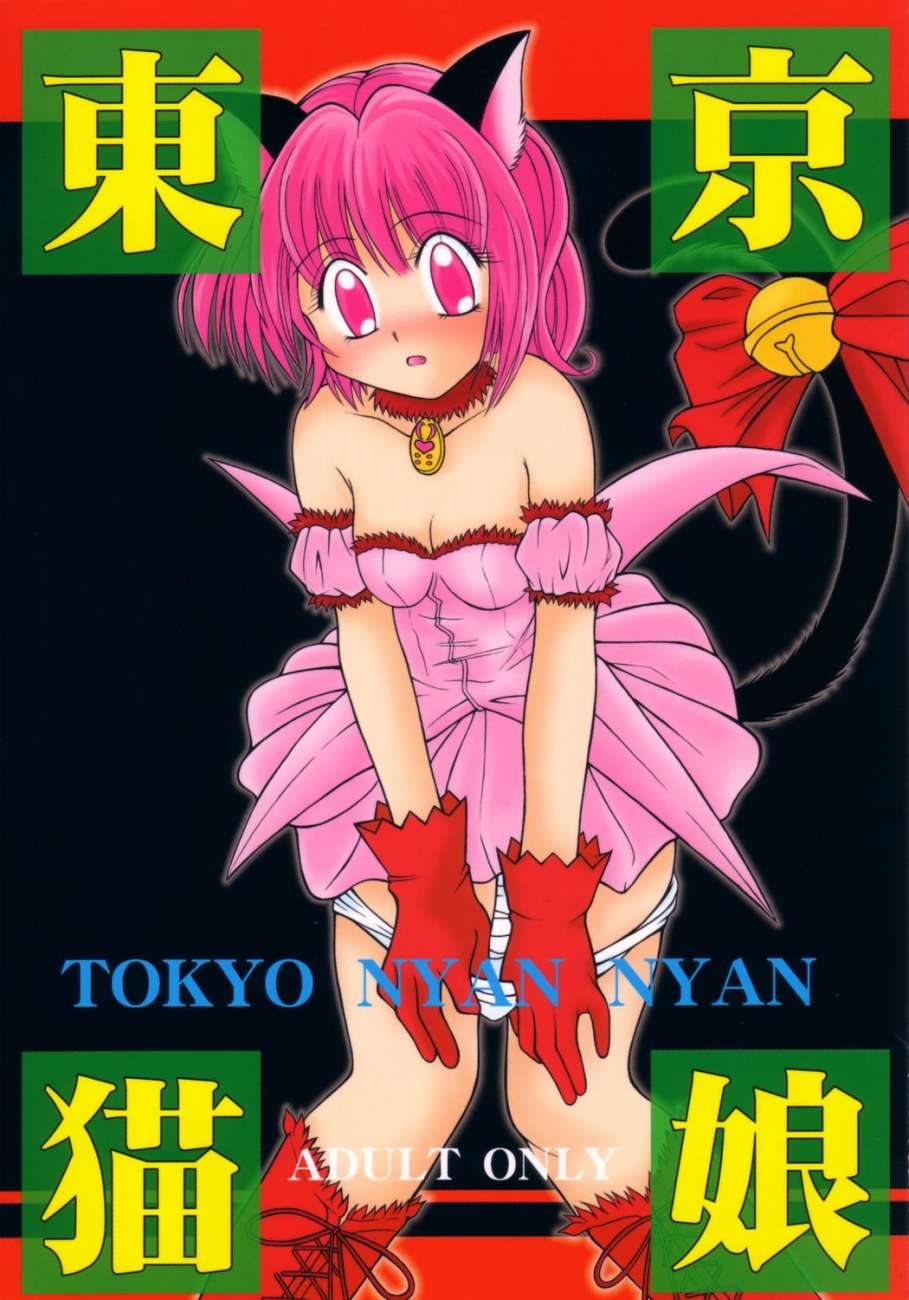 Tokyo Nyan nyan page 1 full