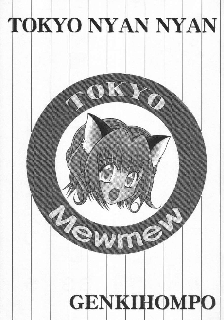Tokyo Nyan nyan page 2 full