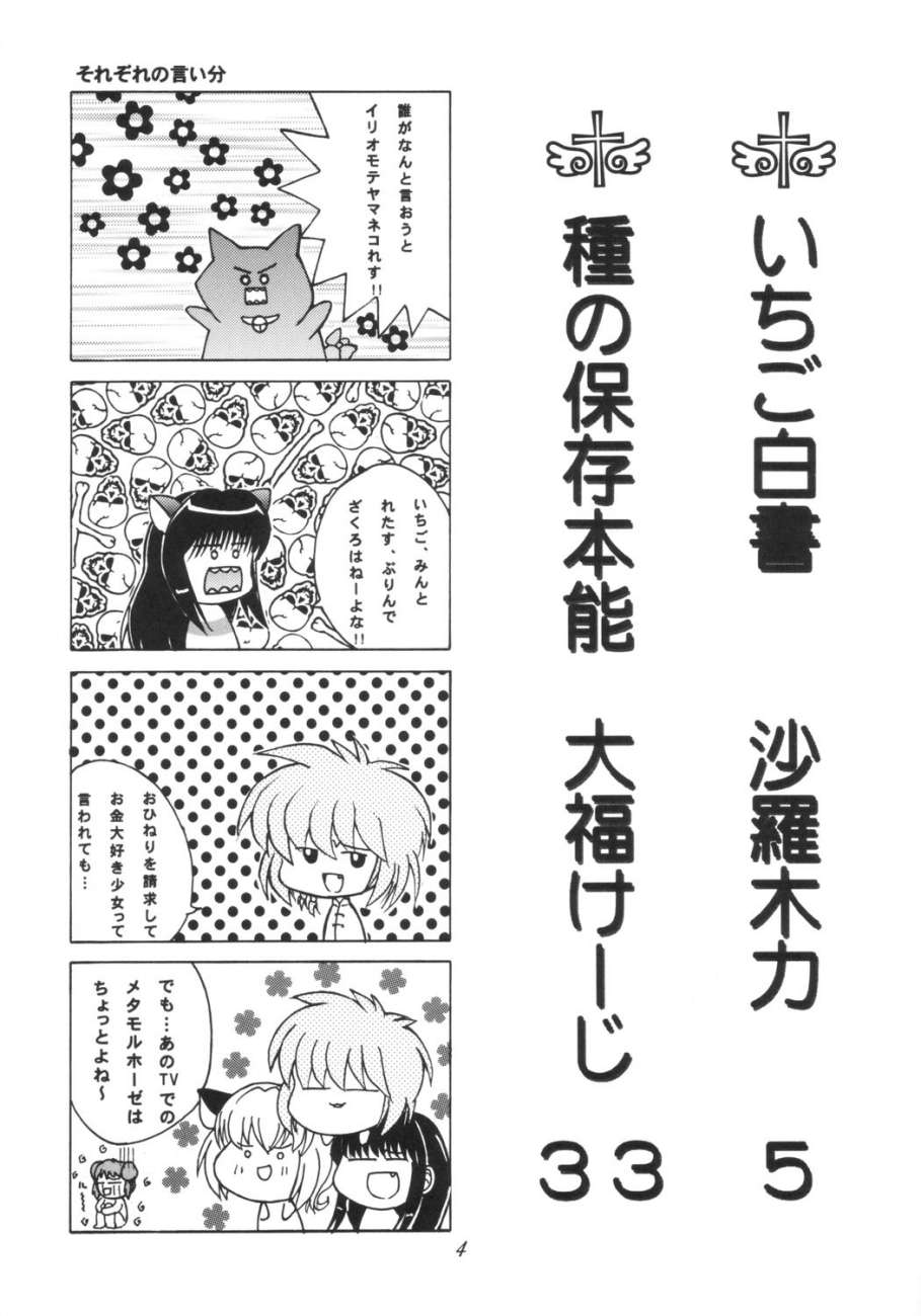 Tokyo Nyan nyan page 3 full