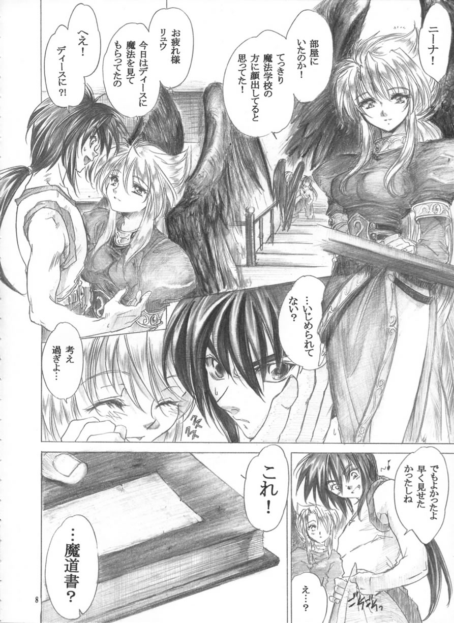 Yasashii Uta page 7 full