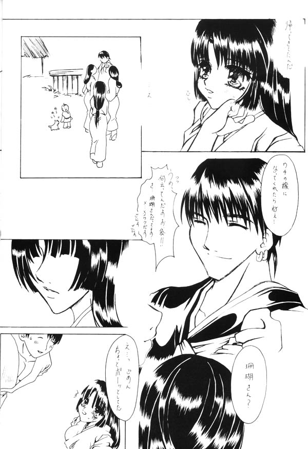 Mahiru no Tsuki page 4 full