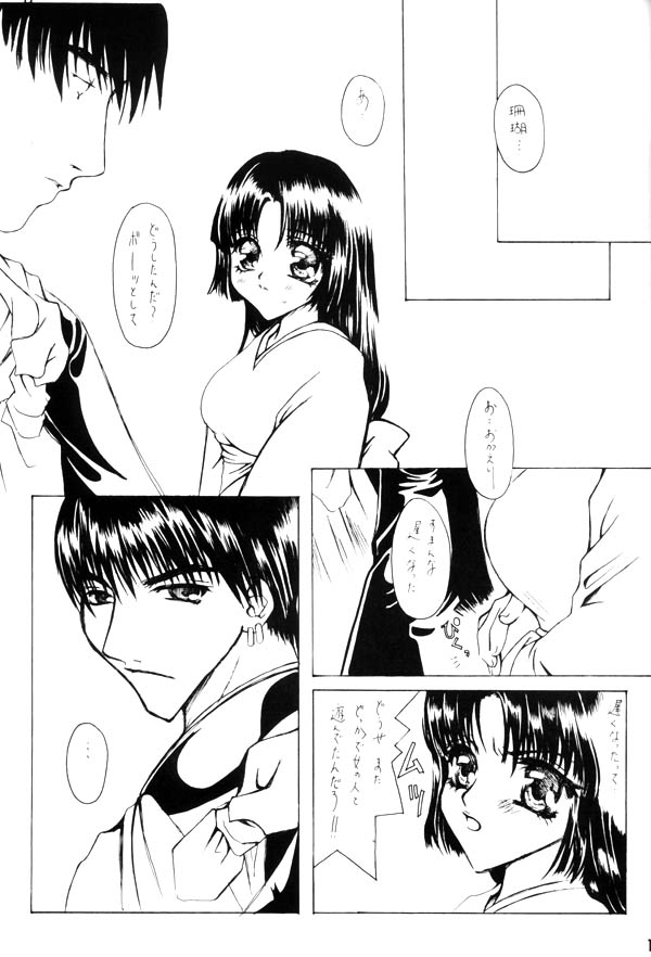 Mahiru no Tsuki page 7 full