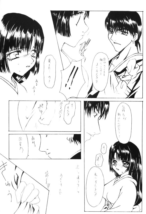 Mahiru no Tsuki page 8 full