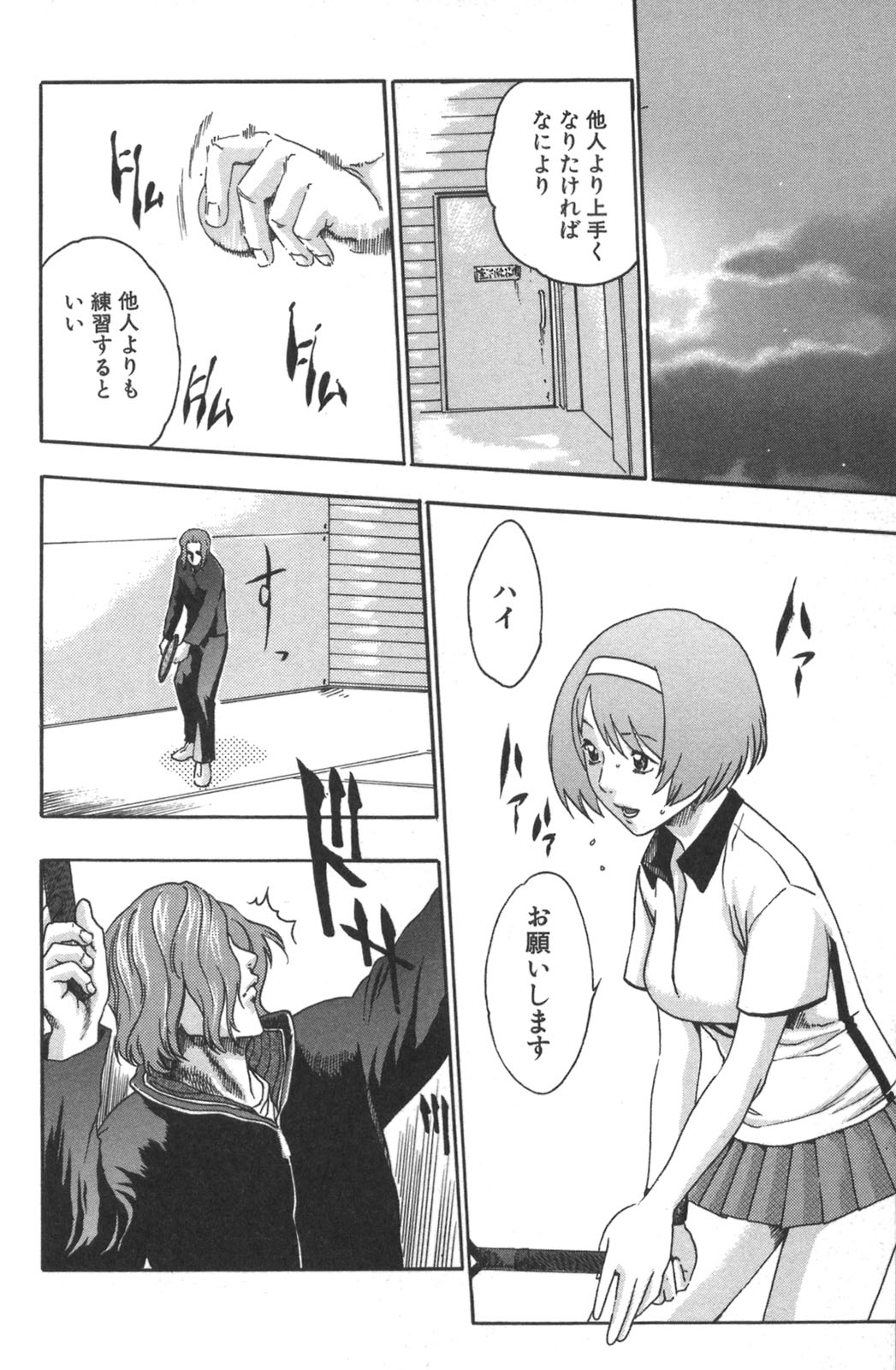 Sports High! page 10 full