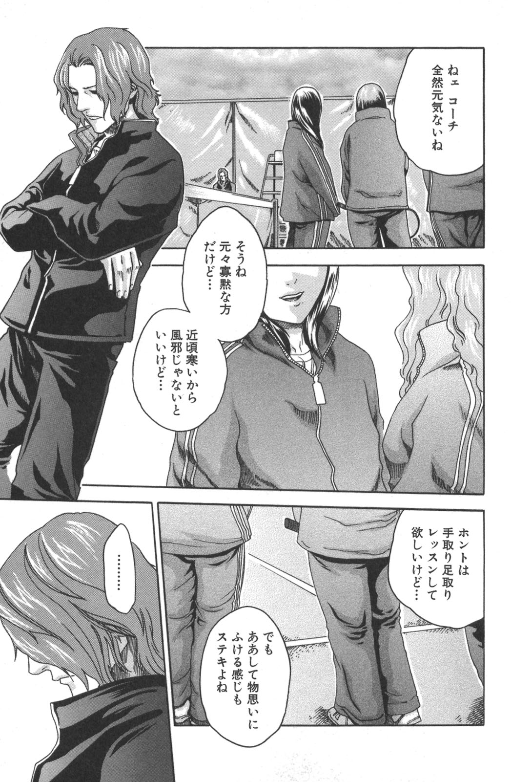 Sports High! page 7 full