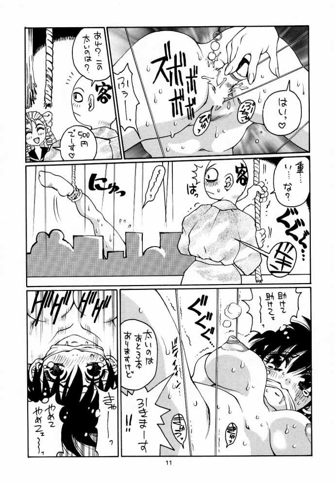 Nozui Magic page 10 full