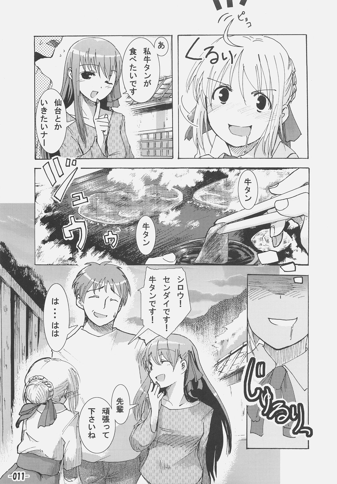 Frenzy driving page 10 full