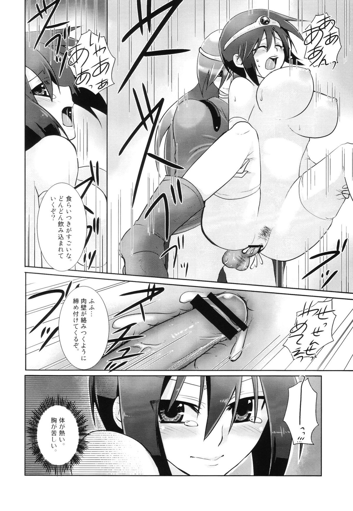 , Nameko-Ike  Riso to Genjitsu page 9 full