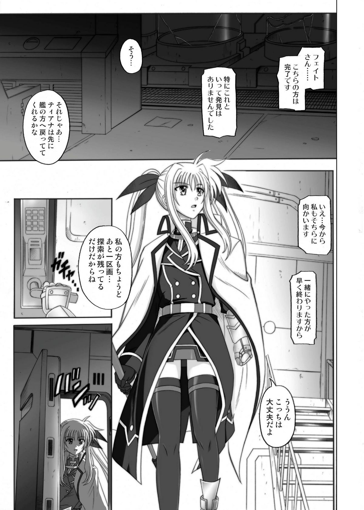 850 & 860 & 865 page 4 full