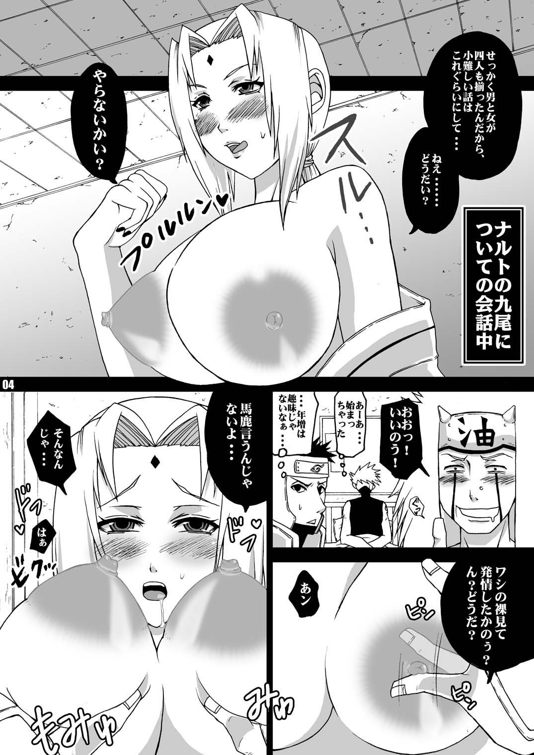 Yokubou Gekijou Konoha Byouin hen page 5 full