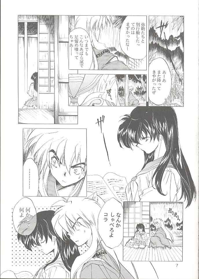 Tasukurumono page 6 full