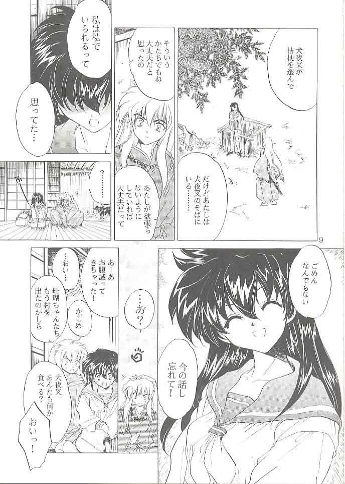 Tasukurumono page 8 full