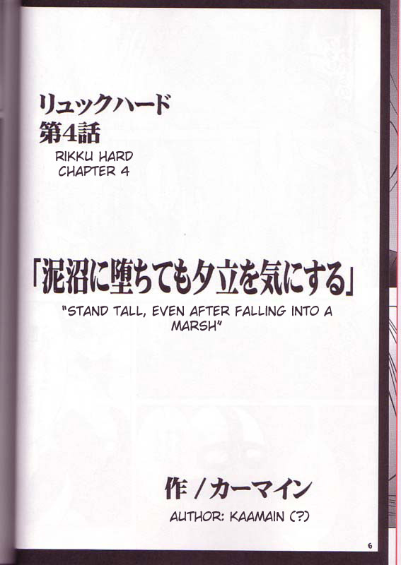 Yuna Rikku Double Hard page 5 full