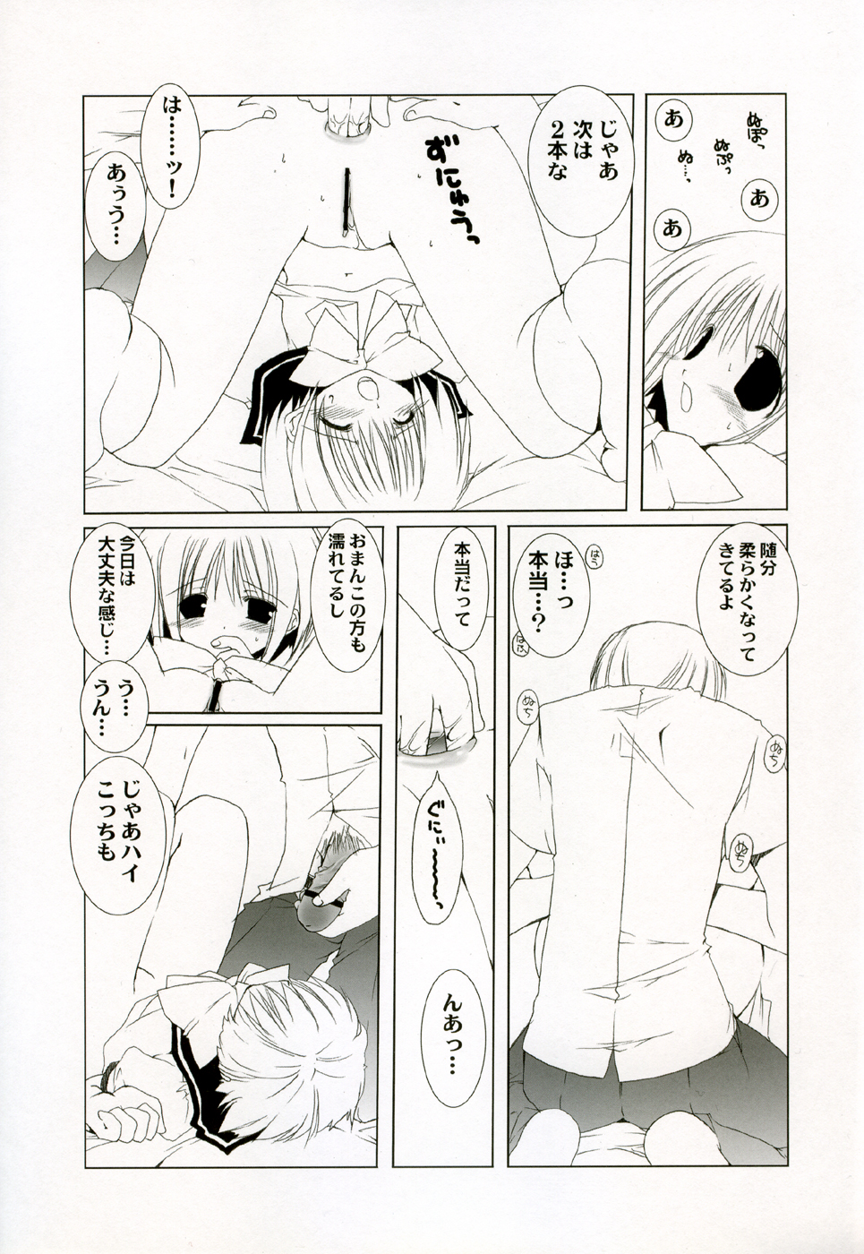 KNOCKIN' ON YOUR DOOR page 4 full