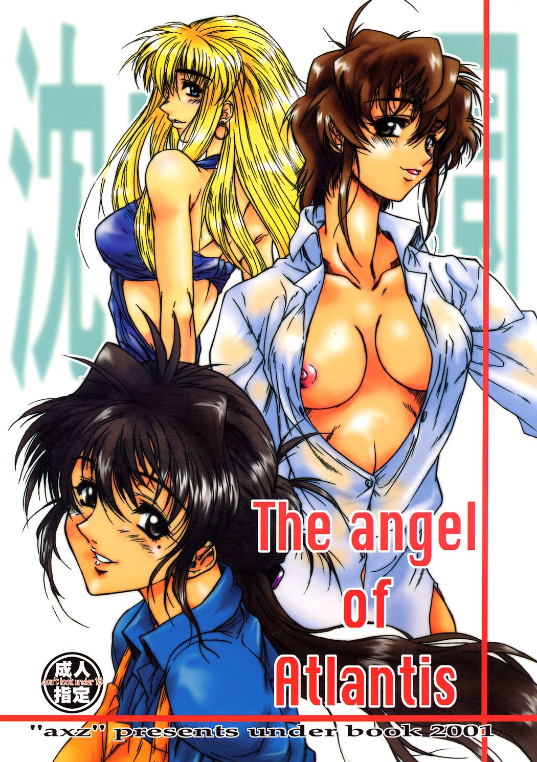 The Angel of Atlantis page 1 full