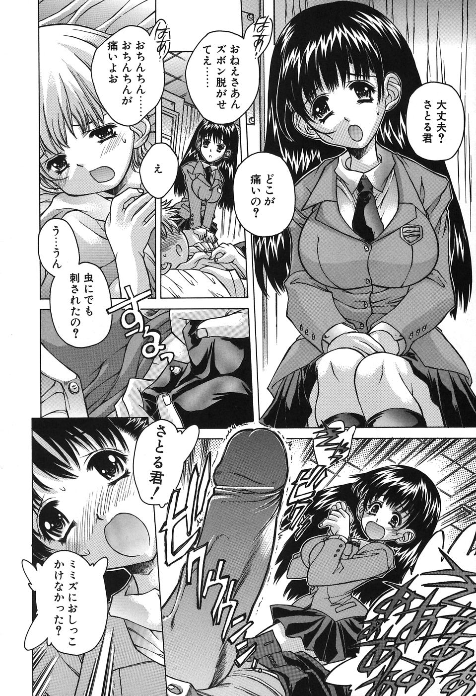 Mama To Isshoni page 10 full