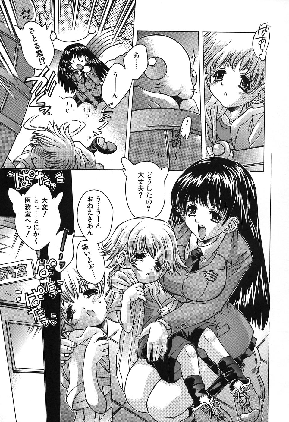 Mama To Isshoni page 9 full