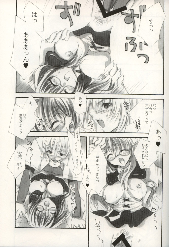 DOKIDOKI ANGEL page 8 full