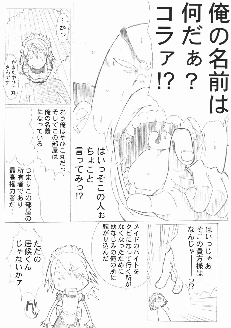 noon chill page 6 full