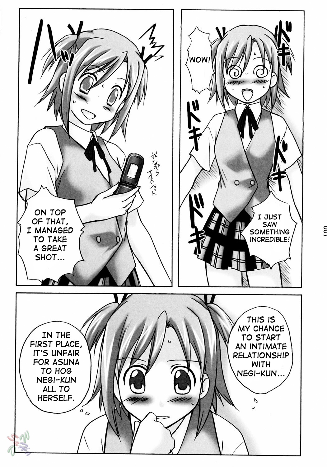 Asu Maki! page 7 full