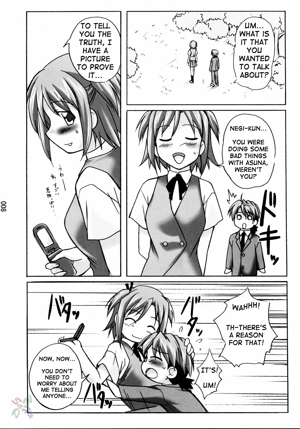 Asu Maki! page 8 full