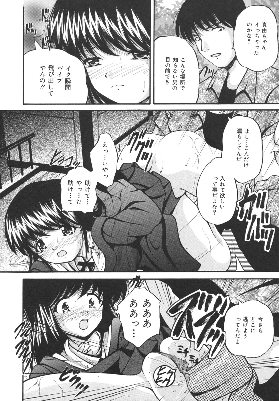 Goukan Tsuugakuro page 10 full