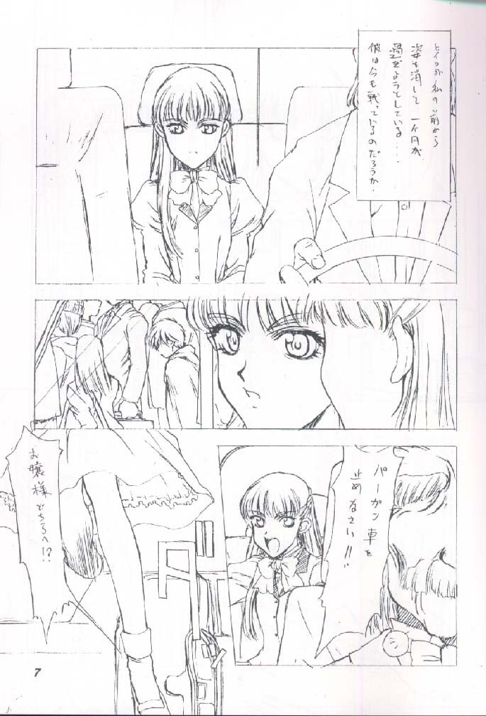 Dai Ichi Oujo Konoeshidan 2 - The First Royal Princess Of Guards Division 2 page 2 full