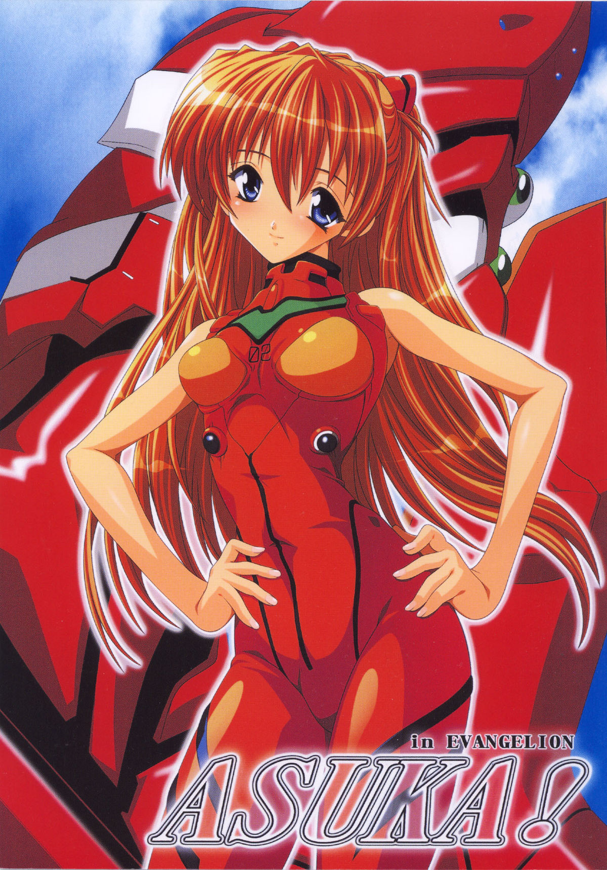 ASUKA! page 1 full