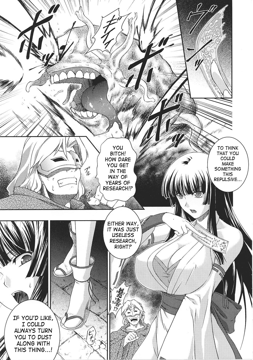 SenKi Madou Den Asuka & Shizuru page 10 full