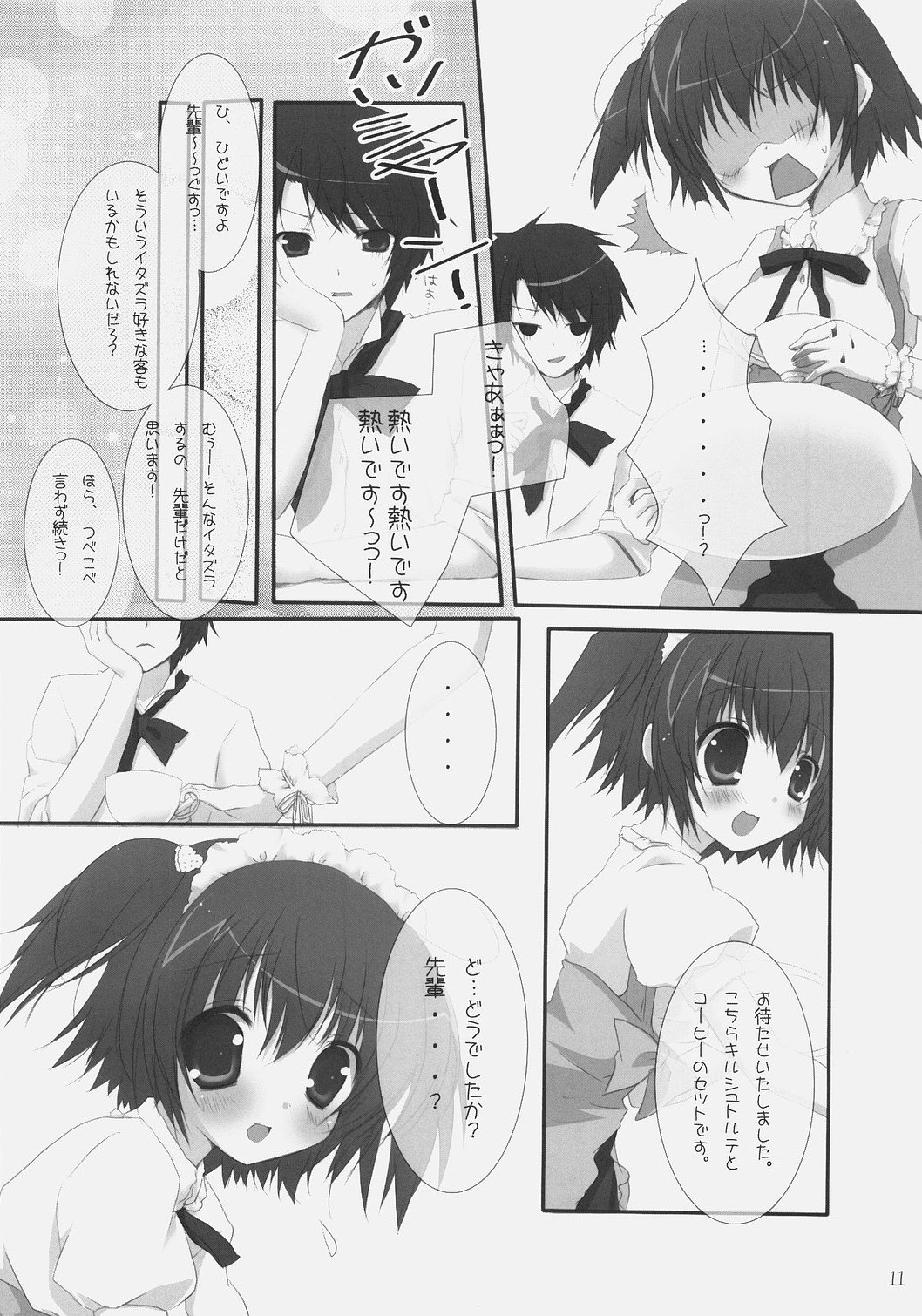 Kirsch torte page 10 full