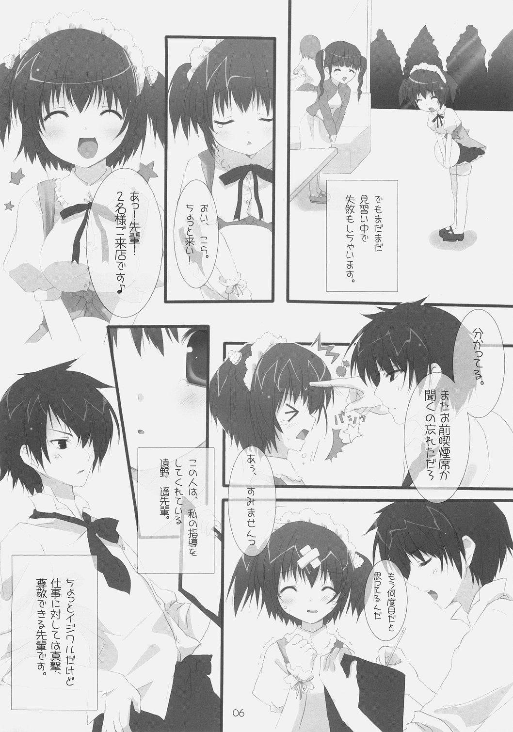 Kirsch torte page 5 full