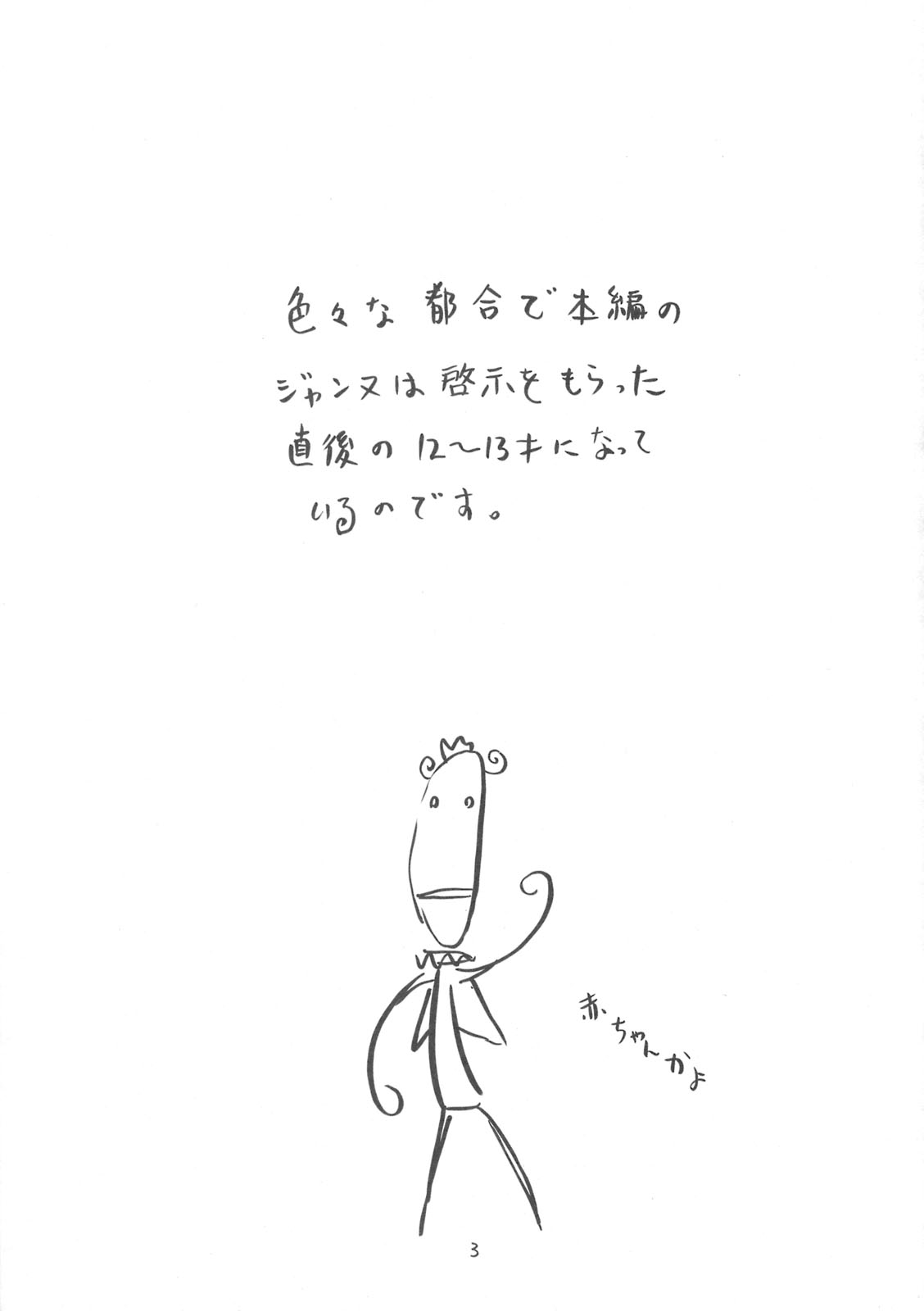 mayaonaka ni tengoku kara ero manga ke shibou no jannu-daruku ga yatteki te chiku 35 page 2 full