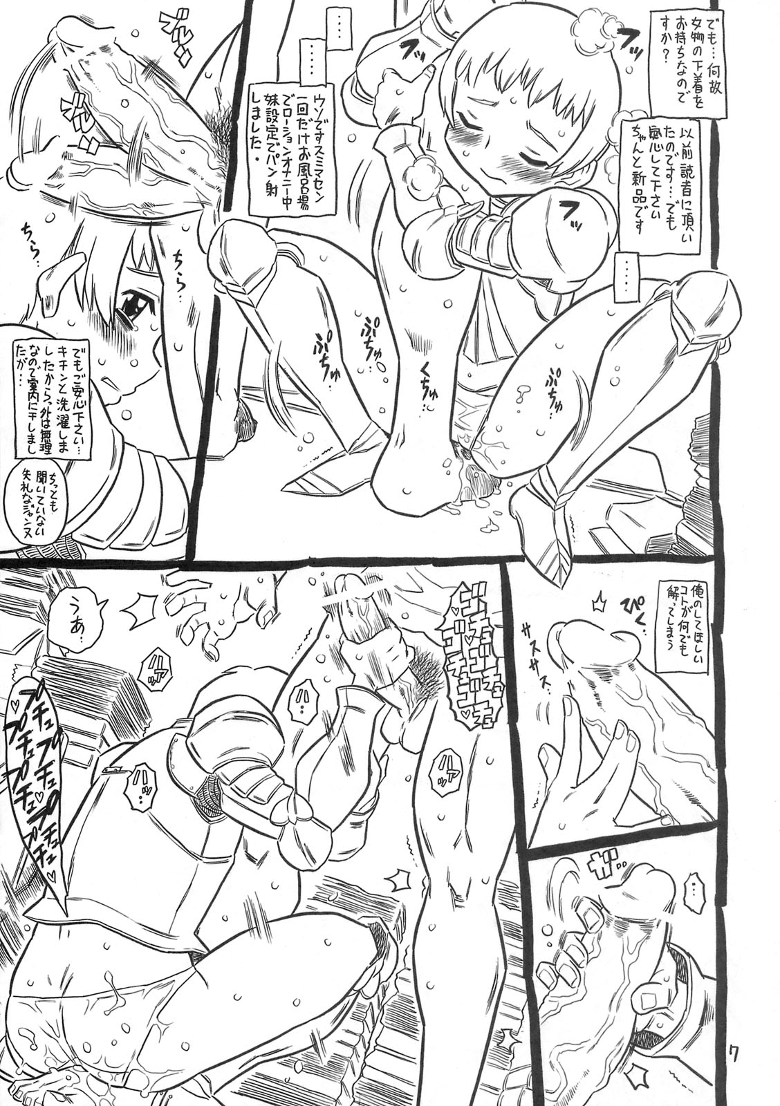 mayaonaka ni tengoku kara ero manga ke shibou no jannu-daruku ga yatteki te chiku 35 page 6 full