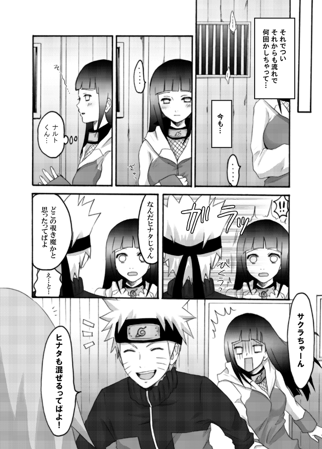 Otsugi wa ONOROKE Ninpoujou page 9 full