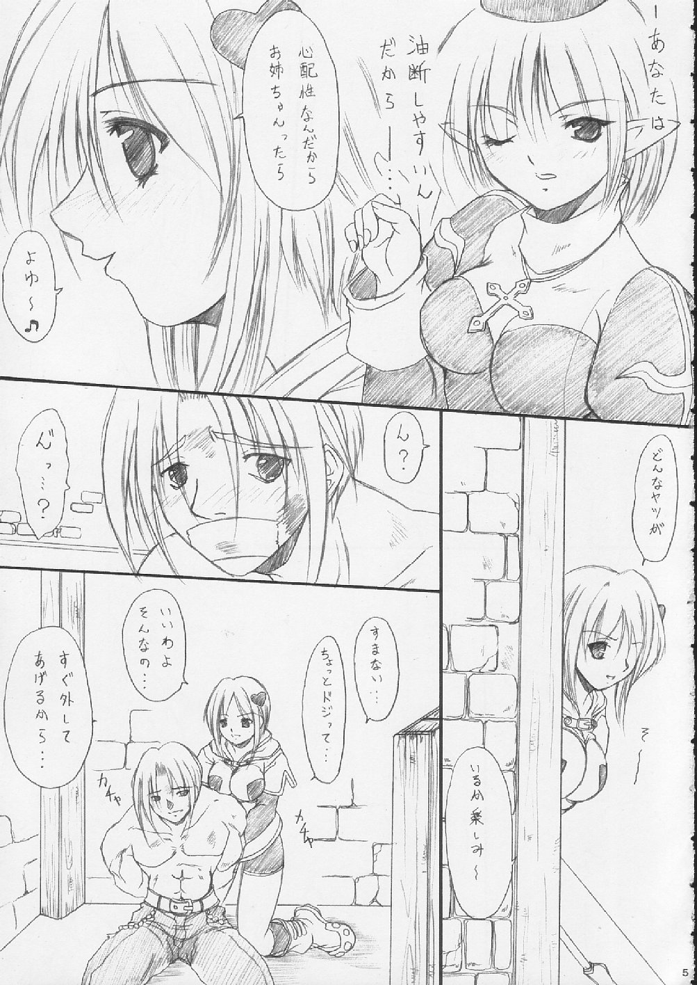 suirou page 4 full