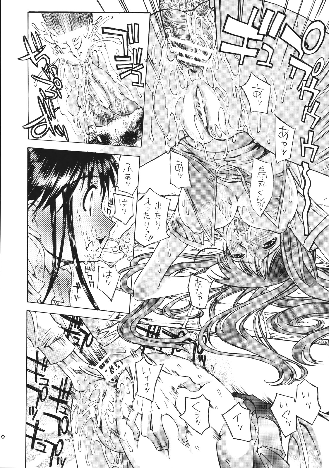 Ren-ai Gakuen page 10 full