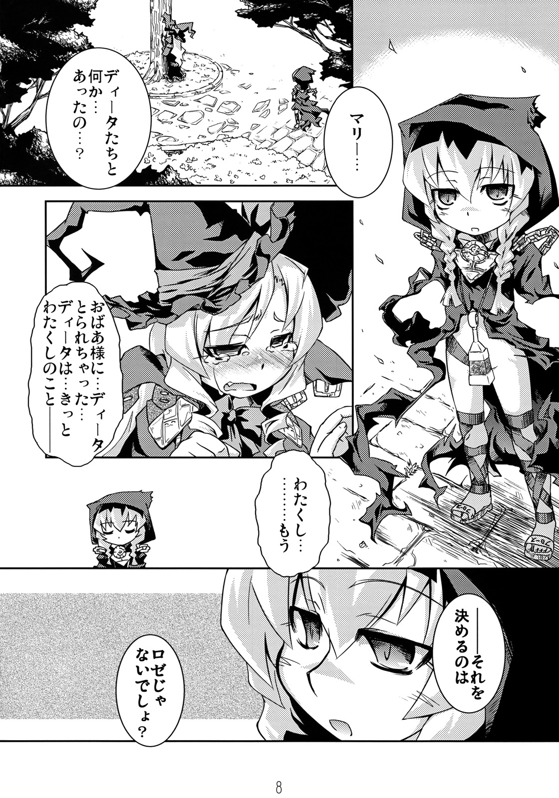 Mahou Shoujo Doctor Mugs! 2wei page 7 full