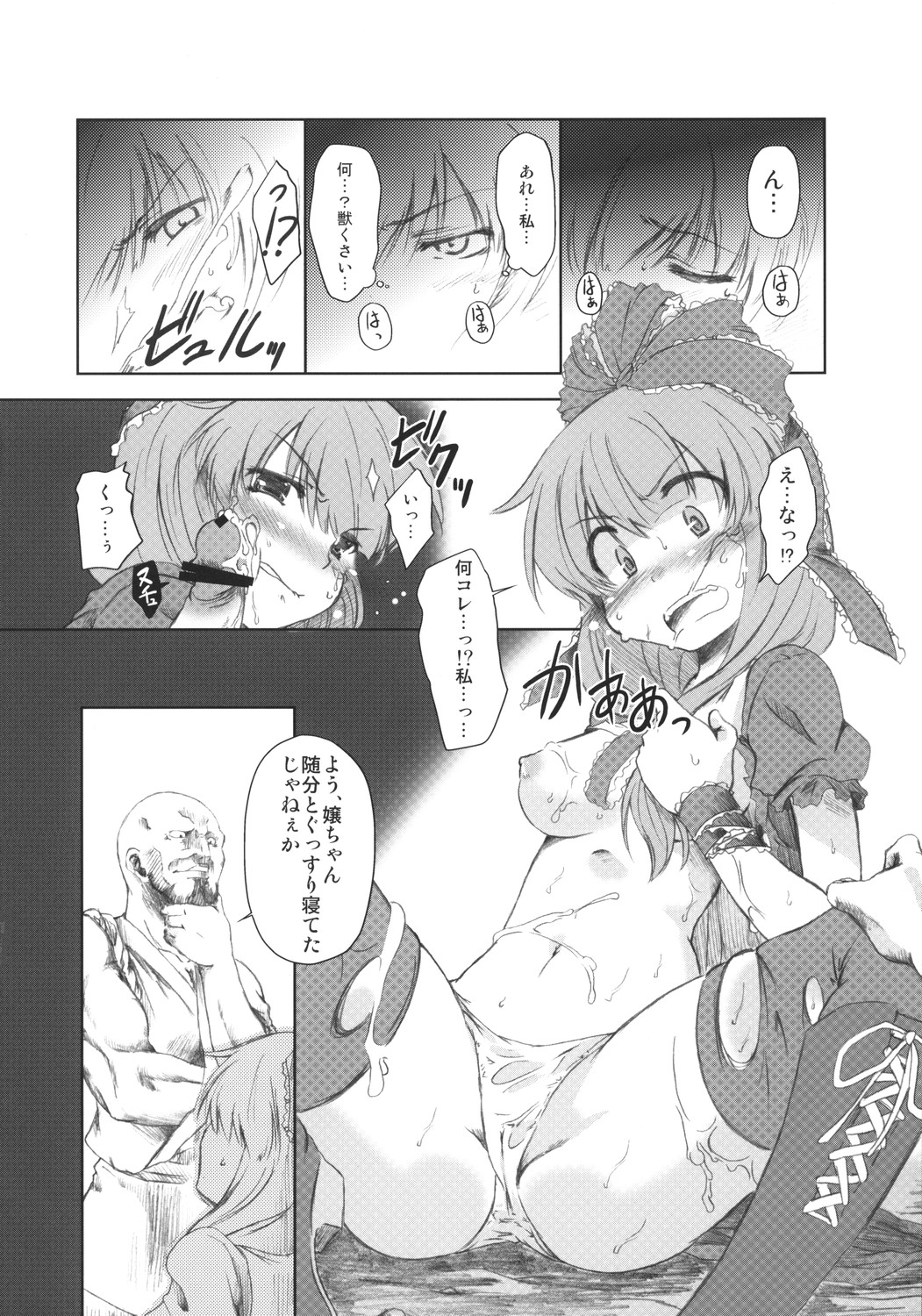 V ~Another~ page 8 full