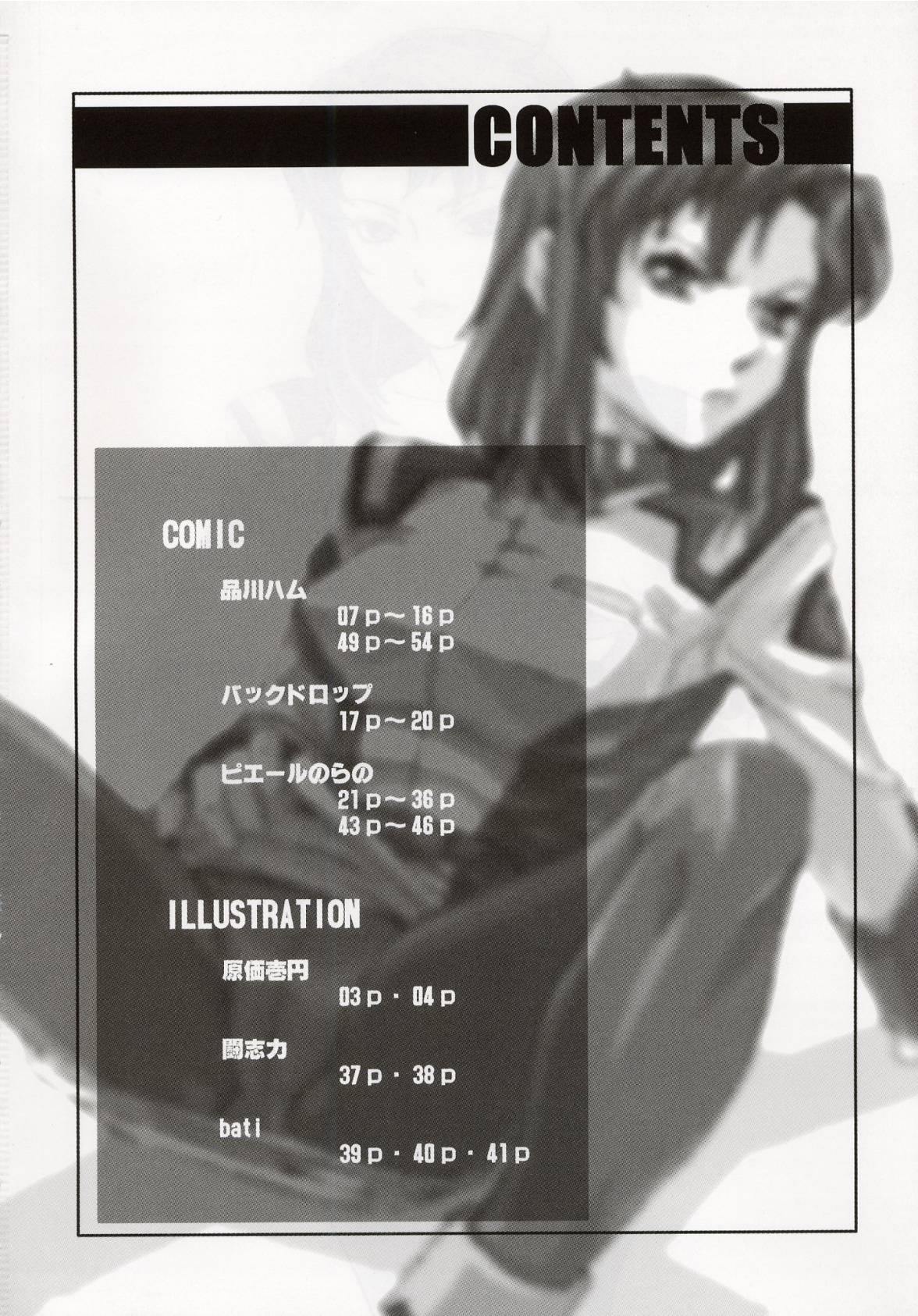 Ketsu Megaton Seed page 3 full