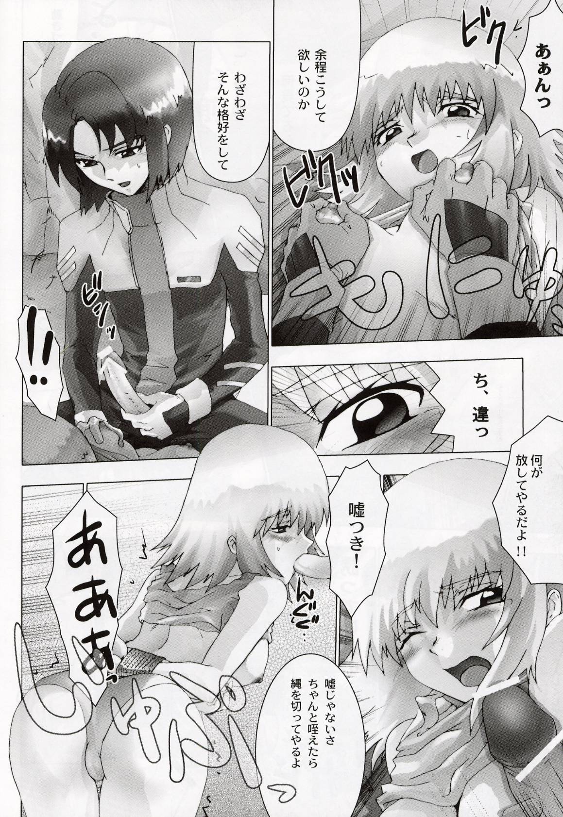 Ketsu Megaton Seed page 9 full