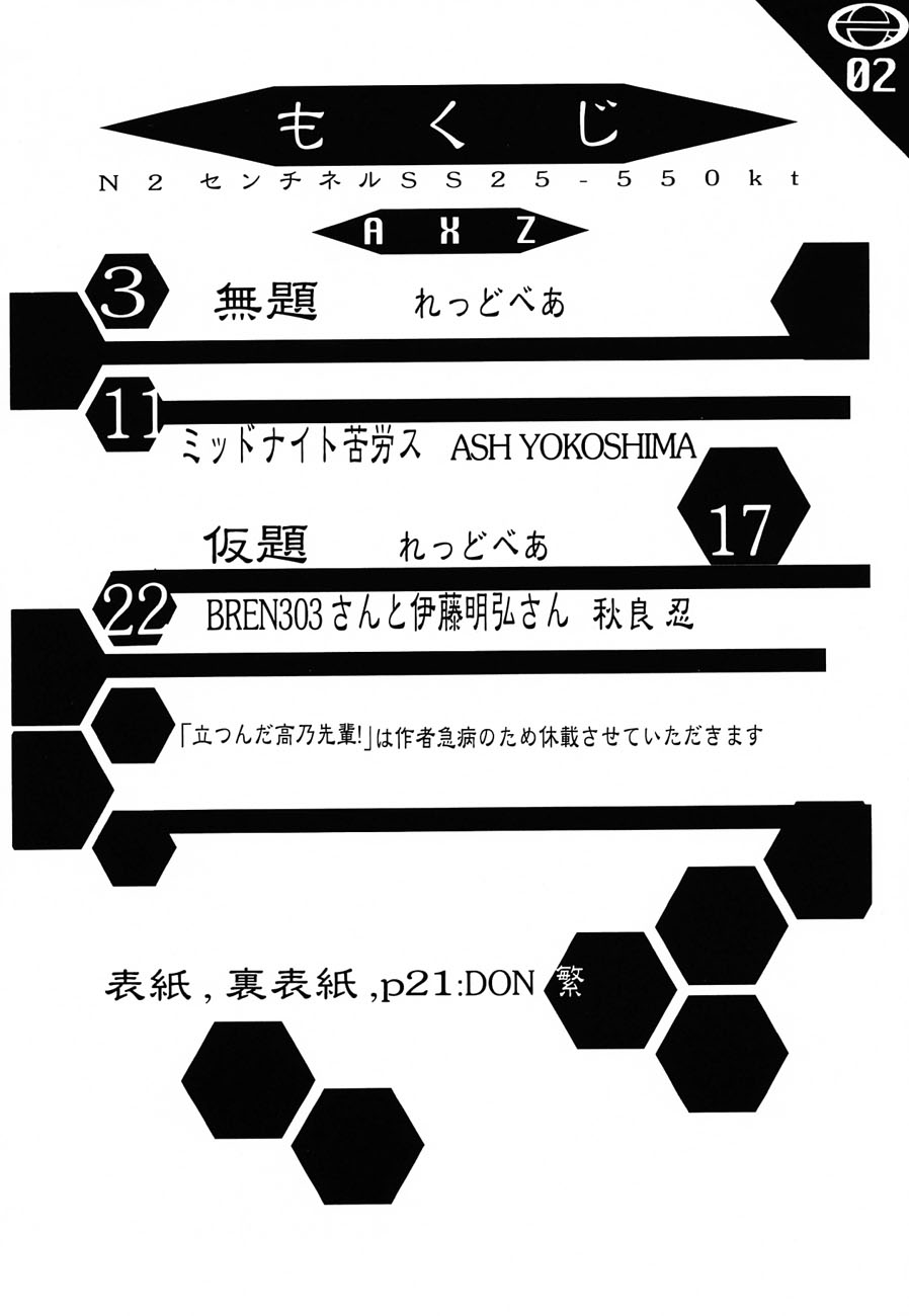 N2 SENTINEL SS25-550kt 1.50A page 3 full