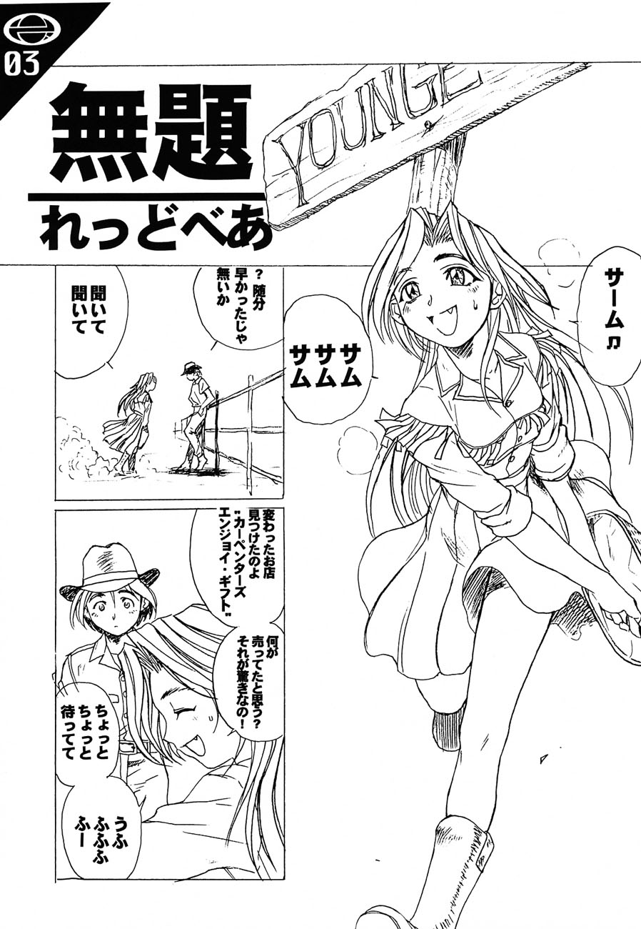 N2 SENTINEL SS25-550kt 1.50A page 4 full