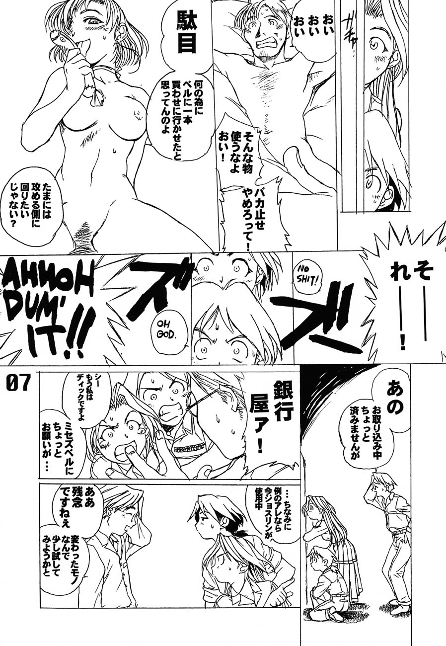 N2 SENTINEL SS25-550kt 1.50A page 8 full