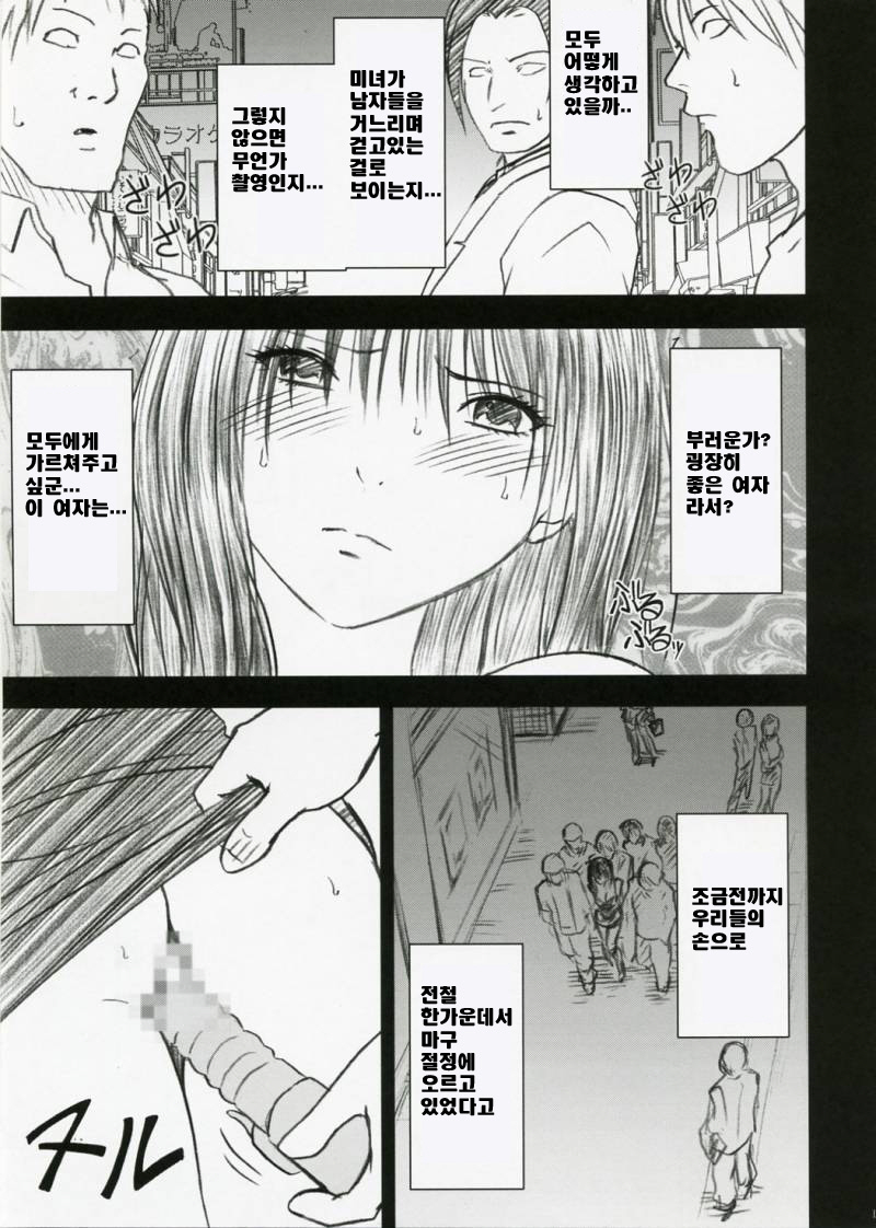 Yamamoto Misaki Kanzen Gentei Kaijo. page 10 full