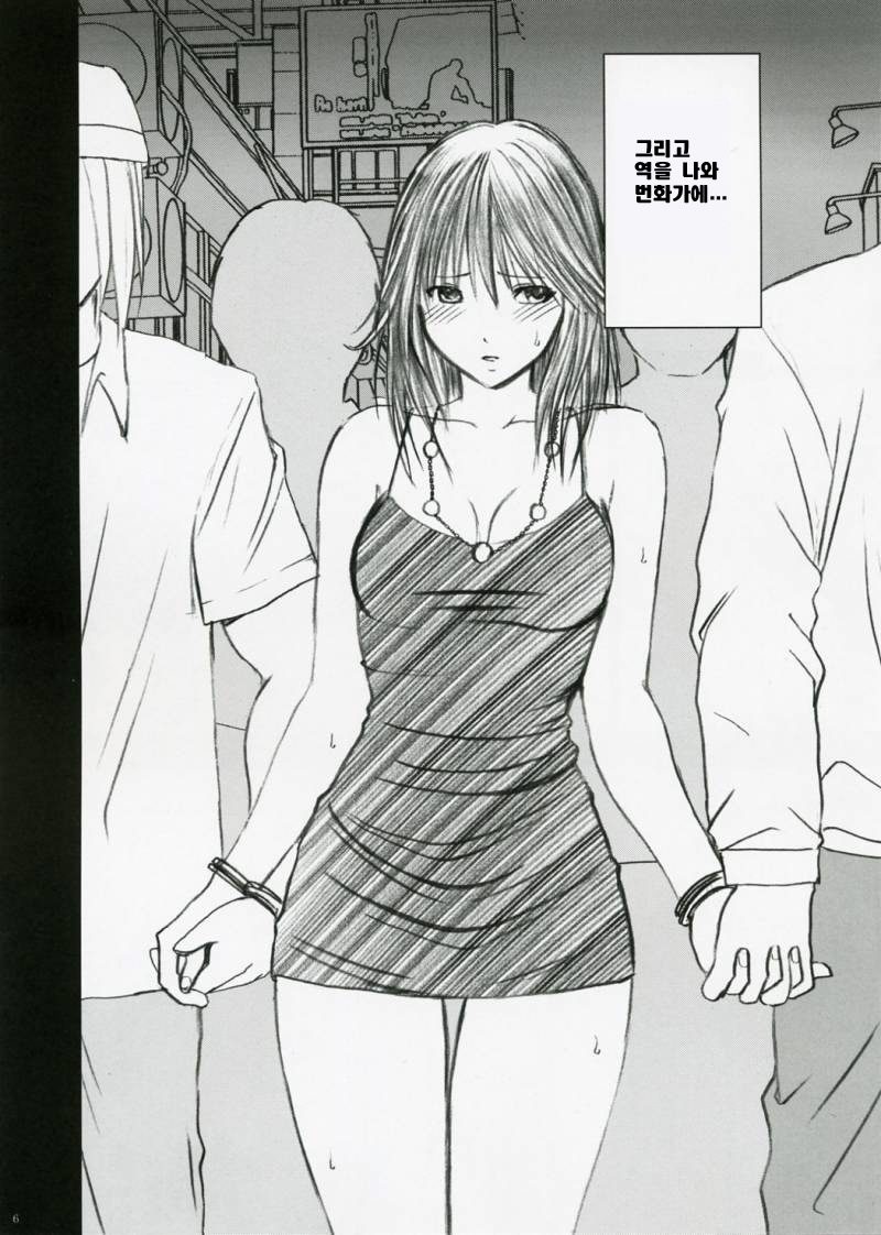 Yamamoto Misaki Kanzen Gentei Kaijo. page 5 full